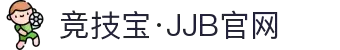 竞技宝(JJB)官方网站 - 华语电竞行业引领者