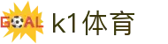 k1体育-十年品牌 值得信赖